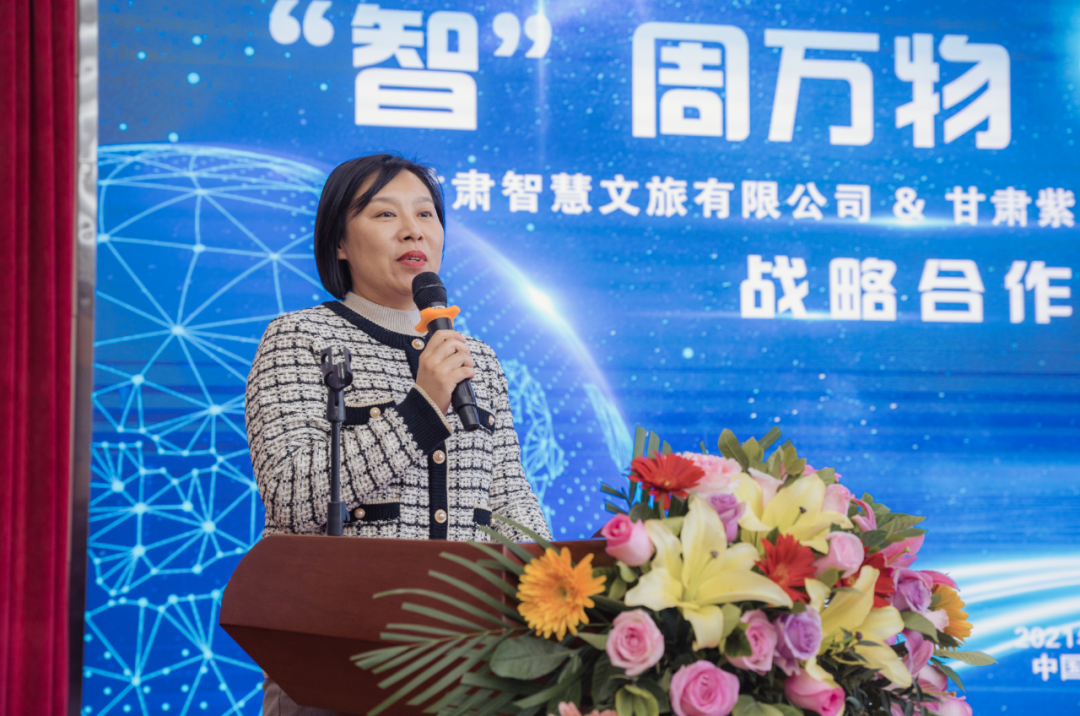 202207011656668715325148.png 甘肃智慧文旅有限公司与甘肃紫光智能交通与控制技术有限公司签订战略合作协议.png