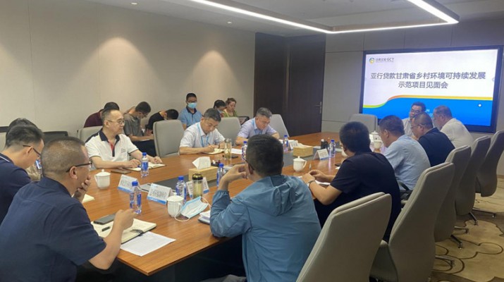 华体网页版登录入口召开亚行贷款甘肃省乡村环境可持续发展示范项目