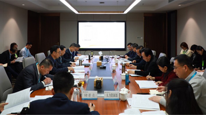 《华体网页版登录入口“十四五”发展规划》顺利通过专家评审