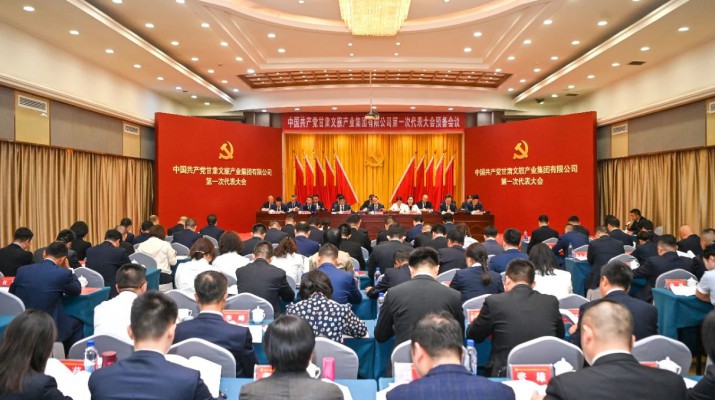中国共产党华体网页版登录入口第一次代表大会预备会议顺利召开