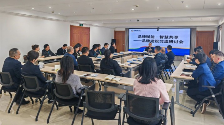 甘肃文旅集团召开“品牌赋能·智慧共享”品牌建设交流研讨会